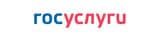 Госуслуги